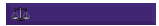 violet legal 2 website button